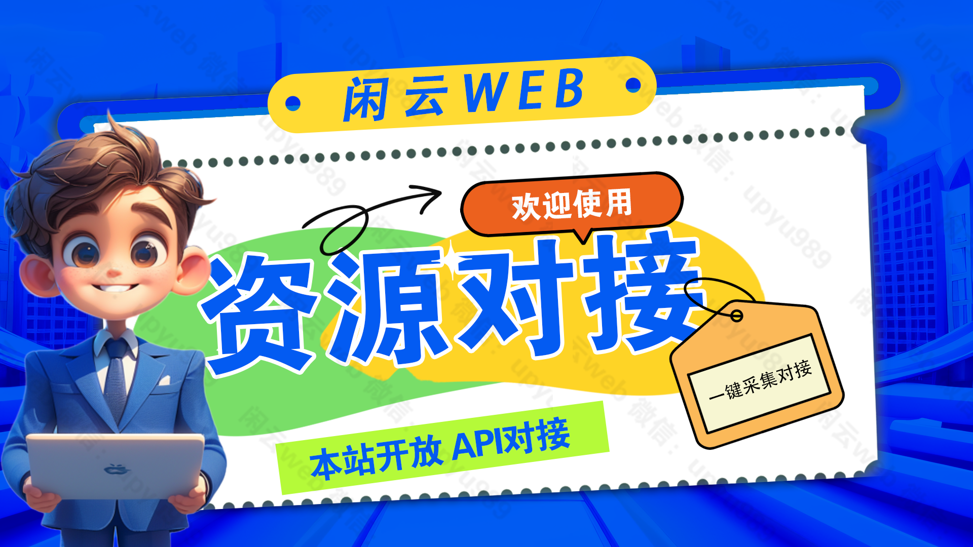 力繁信息站-分享优质互联网创业资源信息差