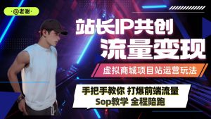 搭建一个属于自己的资源平台（网站+APP）打造独立品牌，多渠道变现玩法~力繁信息站-闲云创业网-老谢轻创网-中创网-福缘网-冒泡网-资源之家-魔方项目库力繁信息站