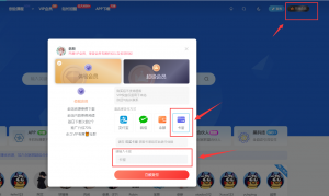 卡密开通会员教程【电脑版】力繁信息站-闲云创业网-老谢轻创网-中创网-福缘网-冒泡网-资源之家-魔方项目库力繁信息站