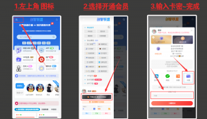 卡密开通会员【手机版】力繁信息站-闲云创业网-老谢轻创网-中创网-福缘网-冒泡网-资源之家-魔方项目库力繁信息站
