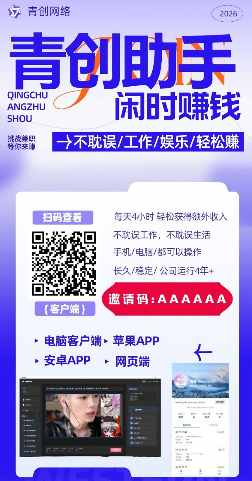 图片[2]力繁信息站-闲云创业网-老谢轻创网-中创网-福缘网-冒泡网-资源之家-魔方项目库青创助手0门槛副业！每天手机挂机4小时日赚300+！无套路！力繁信息站-闲云创业网-老谢轻创网-中创网-福缘网-冒泡网-资源之家-魔方项目库力繁信息站