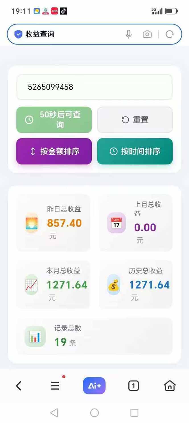 图片[3]力繁信息站-闲云创业网-老谢轻创网-中创网-福缘网-冒泡网-资源之家-魔方项目库日入上千！！Ai快手短剧搬运赚钱天花板，一键发布，条条过原创力繁信息站-闲云创业网-老谢轻创网-中创网-福缘网-冒泡网-资源之家-魔方项目库力繁信息站