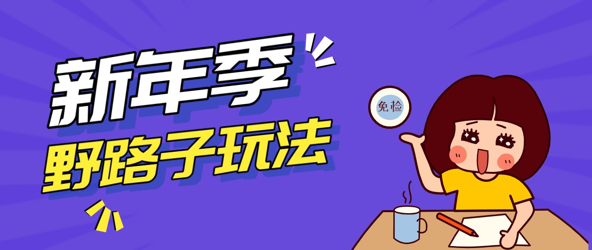 野路子玩法！在利用人性心理操作拉新项目，收益拿到手软，轻松月入万元力繁信息站-闲云创业网-老谢轻创网-中创网-福缘网-冒泡网-资源之家-魔方项目库力繁信息站