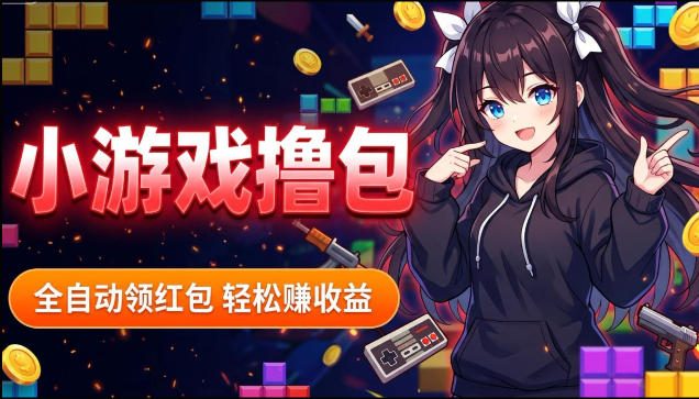 揭秘手机全自动挂G撸包项目,零基础人人可做,单机日入1.5k+,矩阵收益翻几倍力繁信息站-闲云创业网-老谢轻创网-中创网-福缘网-冒泡网-资源之家-魔方项目库力繁信息站