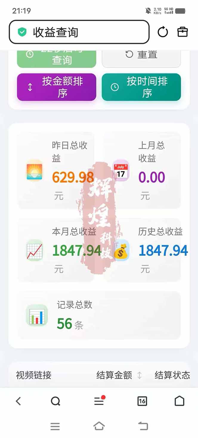 图片[5]力繁信息站-闲云创业网-老谢轻创网-中创网-福缘网-冒泡网-资源之家-魔方项目库日入上千！！Ai快手短剧搬运赚钱天花板，一键发布，条条过原创力繁信息站-闲云创业网-老谢轻创网-中创网-福缘网-冒泡网-资源之家-魔方项目库力繁信息站