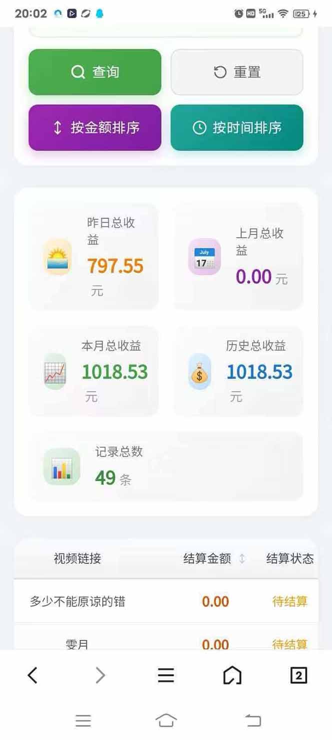 图片[4]力繁信息站-闲云创业网-老谢轻创网-中创网-福缘网-冒泡网-资源之家-魔方项目库日入上千！！Ai快手短剧搬运赚钱天花板，一键发布，条条过原创力繁信息站-闲云创业网-老谢轻创网-中创网-福缘网-冒泡网-资源之家-魔方项目库力繁信息站
