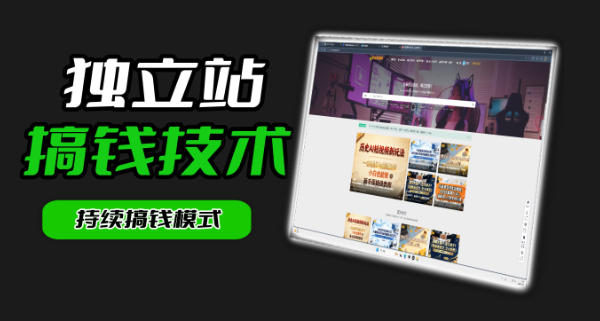 干货来袭!麦子甜带你吃透独立站|从搭建到引流一站式教学《独立站》第一期力繁信息站-闲云创业网-老谢轻创网-中创网-福缘网-冒泡网-资源之家-魔方项目库力繁信息站