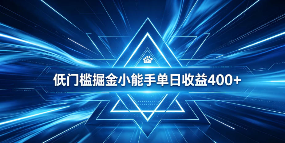全脚本0基础自动看广告，单日收益400+，百度旗下正规变现平台，零技术轻松做，专属定制广告APP，在家轻量增收【揭秘】力繁信息站-闲云创业网-老谢轻创网-中创网-福缘网-冒泡网-资源之家-魔方项目库力繁信息站