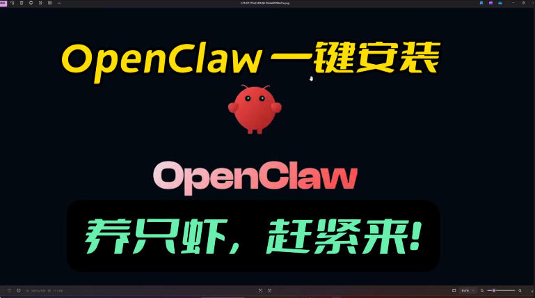 openclaw安装教程和资料，10分钟搞定，一切，让你轻松拥有龙虾力繁信息站-闲云创业网-老谢轻创网-中创网-福缘网-冒泡网-资源之家-魔方项目库力繁信息站