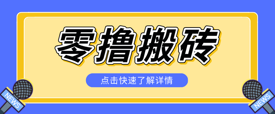 利用豆包去水印下载工具赚钱玩法，零成本零门槛多种收益月入5000+力繁信息站-闲云创业网-老谢轻创网-中创网-福缘网-冒泡网-资源之家-魔方项目库力繁信息站