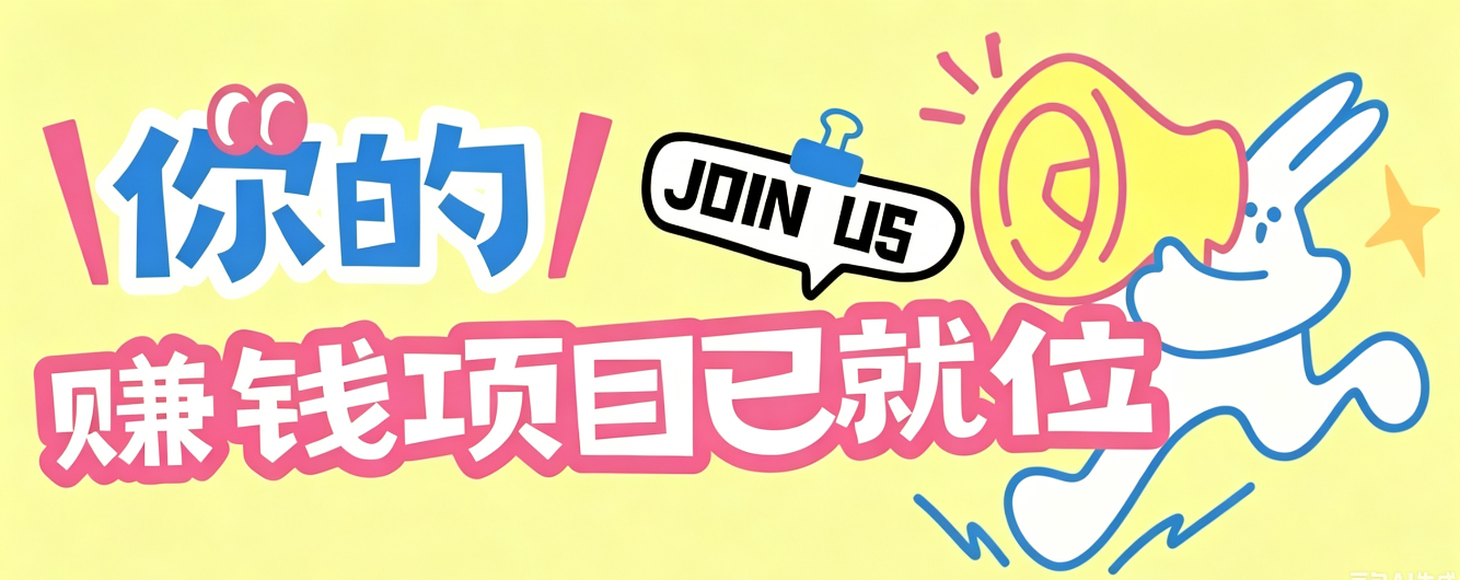 信息差搬砖项目,借世界杯热潮轻松增收日赚100+,零成本零门槛小白也能轻松上手!力繁信息站-闲云创业网-老谢轻创网-中创网-福缘网-冒泡网-资源之家-魔方项目库力繁信息站