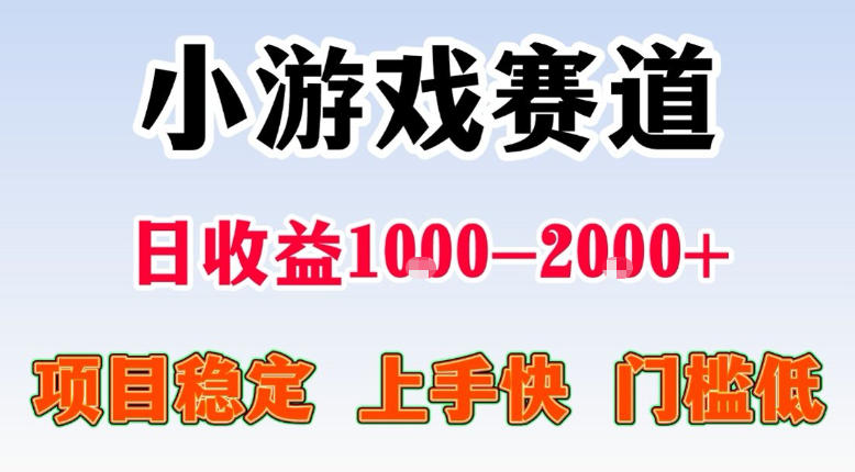 全年可变现项目，不露脸直播小游戏，一天收益500-1k+，收益高，无门槛，项目稳定【揭秘】力繁信息站-闲云创业网-老谢轻创网-中创网-福缘网-冒泡网-资源之家-魔方项目库力繁信息站
