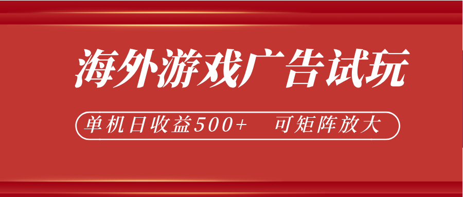 微软自动广告挂机,单机500+,将电脑空闲时间转化为实际收益力繁信息站-闲云创业网-老谢轻创网-中创网-福缘网-冒泡网-资源之家-魔方项目库力繁信息站