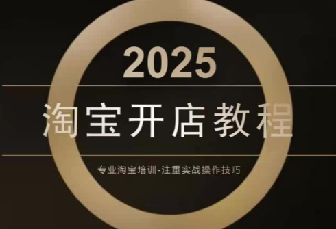 老邓电商·淘宝开店运营教程直通车(更新11月)力繁信息站-闲云创业网-老谢轻创网-中创网-福缘网-冒泡网-资源之家-魔方项目库力繁信息站