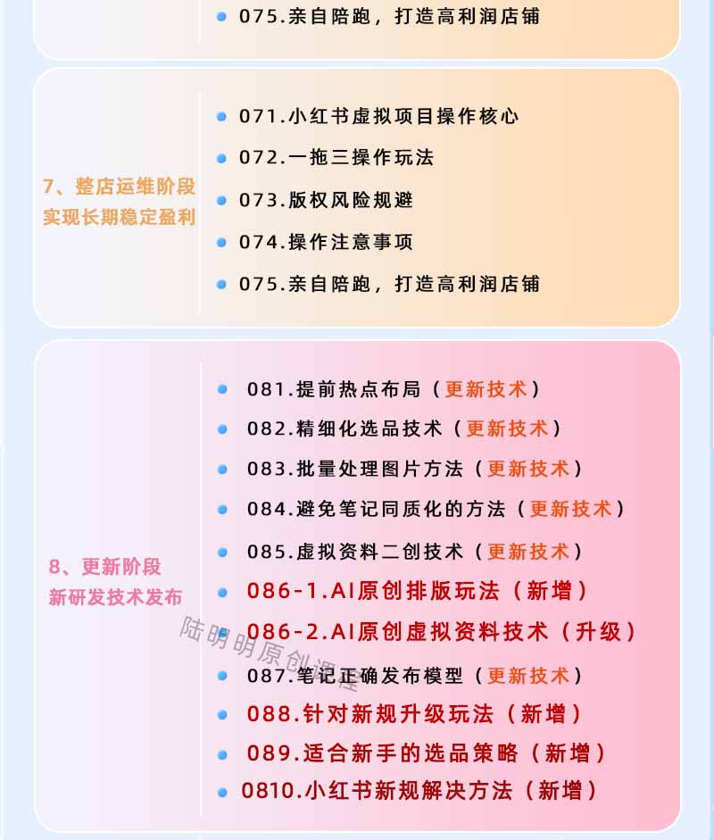 图片[4]力繁信息站-闲云创业网-老谢轻创网-中创网-福缘网-冒泡网-资源之家-魔方项目库小红书虚拟项目特训班9.0，全面拥抱AI，批量产出原创PPT货源，单品/单店纯利润几万到几十W力繁信息站-闲云创业网-老谢轻创网-中创网-福缘网-冒泡网-资源之家-魔方项目库力繁信息站