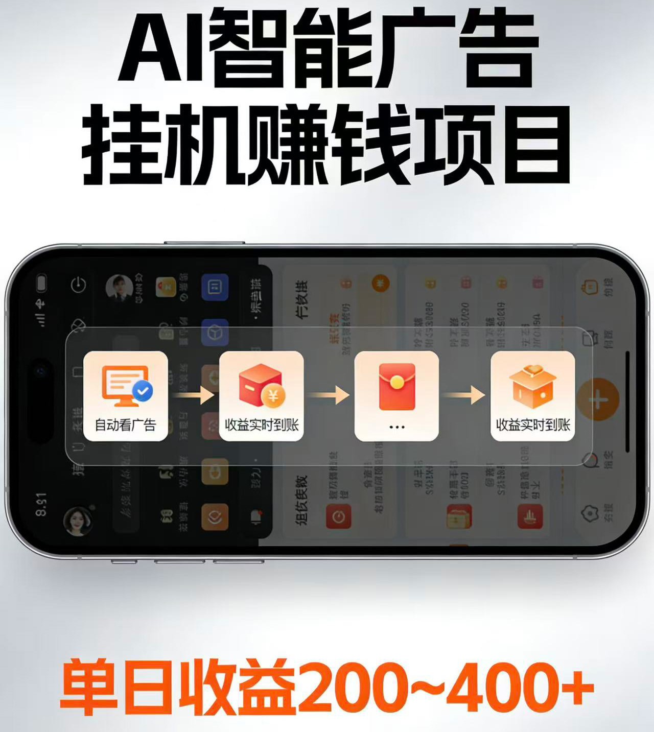 电脑全自动看广告计划，无需人工盯守，每日稳定收益200-400+力繁信息站-闲云创业网-老谢轻创网-中创网-福缘网-冒泡网-资源之家-魔方项目库力繁信息站
