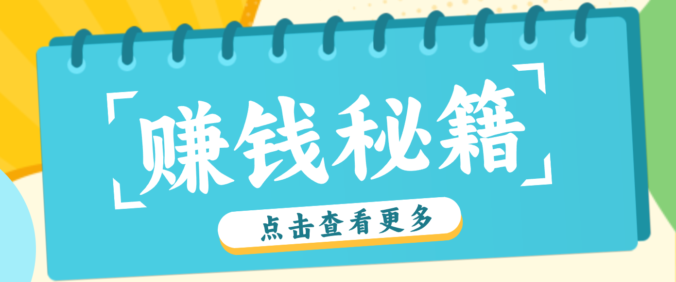 0粉丝也能赚钱！剪映旗下软件剪小映的推广活动，拉新5元/单月入近3000+力繁信息站-闲云创业网-老谢轻创网-中创网-福缘网-冒泡网-资源之家-魔方项目库力繁信息站