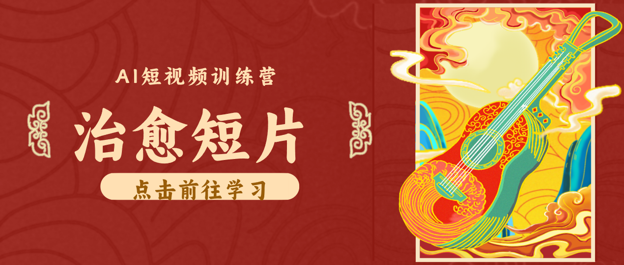 怀旧乡村治愈短片!零成本 AI 做童年动画,小众赛道轻松涨粉变现月入万元力繁信息站-闲云创业网-老谢轻创网-中创网-福缘网-冒泡网-资源之家-魔方项目库力繁信息站