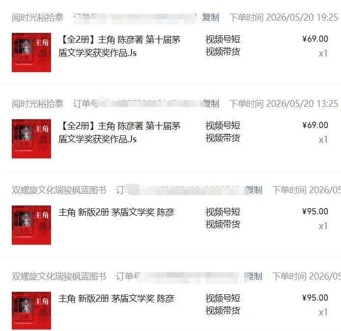 图片[2]力繁信息站-闲云创业网-老谢轻创网-中创网-福缘网-冒泡网-资源之家-魔方项目库2026AI热点书单变现课，蹭影视原著流量，AI做文案素材，三平台同步带货赚图书高佣金力繁信息站-闲云创业网-老谢轻创网-中创网-福缘网-冒泡网-资源之家-魔方项目库力繁信息站