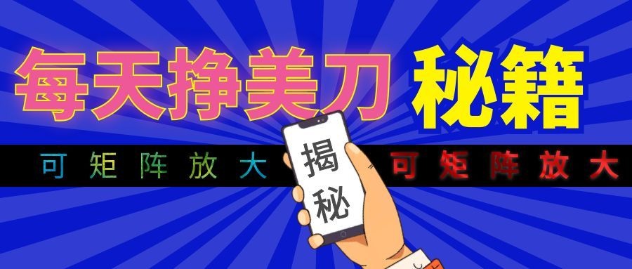 全自动量子纠缠量化项目，每天挣美刀，可矩阵放大！力繁信息站-闲云创业网-老谢轻创网-中创网-福缘网-冒泡网-资源之家-魔方项目库力繁信息站