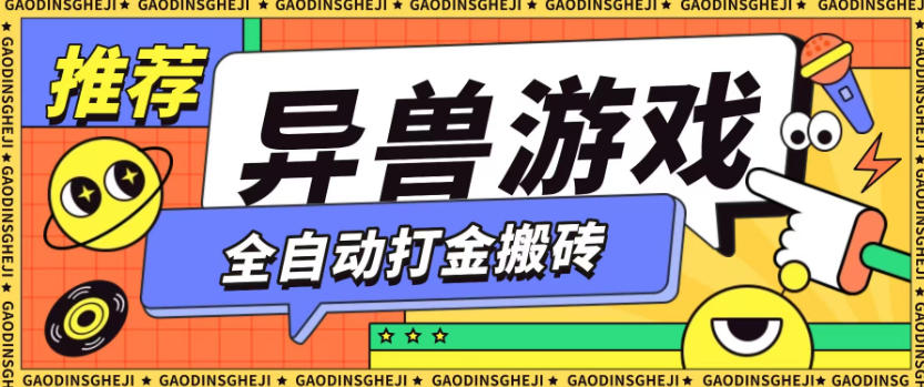 最新0撸搬砖项目，单机月收益150+，可无限薅羊毛矩阵操作【揭秘】力繁信息站-闲云创业网-老谢轻创网-中创网-福缘网-冒泡网-资源之家-魔方项目库力繁信息站