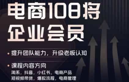 贾真108将电商·电商圈(更新5月)力繁信息站-闲云创业网-老谢轻创网-中创网-福缘网-冒泡网-资源之家-魔方项目库力繁信息站