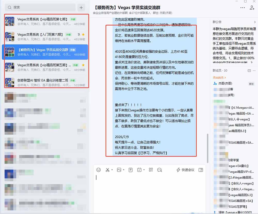 图片[1]力繁信息站-闲云创业网-老谢轻创网-中创网-福缘网-冒泡网-资源之家-魔方项目库【3天学会手工单交易】Vegas交易技术+聪明软件，日赚50-1000U， 长期稳定，小白轻松上手力繁信息站-闲云创业网-老谢轻创网-中创网-福缘网-冒泡网-资源之家-魔方项目库力繁信息站