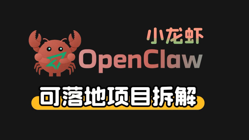 小龙虾OpenClaw+秘塔AI项目，实战可落地项目【变现链路拆解】力繁信息站-闲云创业网-老谢轻创网-中创网-福缘网-冒泡网-资源之家-魔方项目库力繁信息站