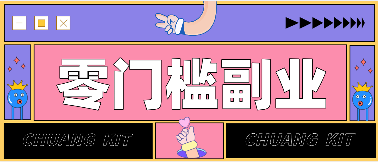 零撸赚钱项目，长期正规绿色项目任何人可做，轻松月入千元力繁信息站-闲云创业网-老谢轻创网-中创网-福缘网-冒泡网-资源之家-魔方项目库力繁信息站