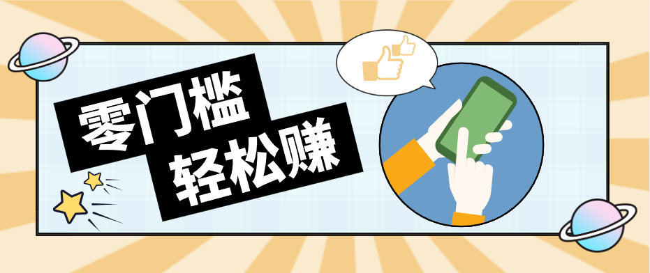 零门槛轻松做！视频号「自动赚收益」单号可实现日赚30+力繁信息站-闲云创业网-老谢轻创网-中创网-福缘网-冒泡网-资源之家-魔方项目库力繁信息站