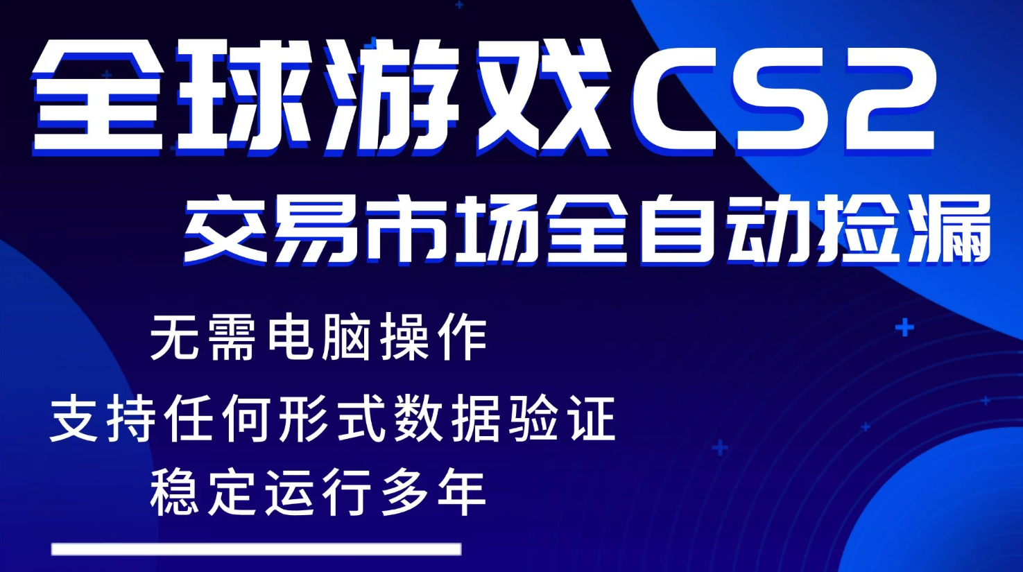 游戏搬砖智能挂机神器全自动操作，一键批量扫货，稳健变现超久，小白轻松入门，一…力繁信息站-闲云创业网-老谢轻创网-中创网-福缘网-冒泡网-资源之家-魔方项目库力繁信息站