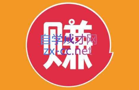 小淘项目组网赚永久会员(更新4月)力繁信息站-闲云创业网-老谢轻创网-中创网-福缘网-冒泡网-资源之家-魔方项目库力繁信息站