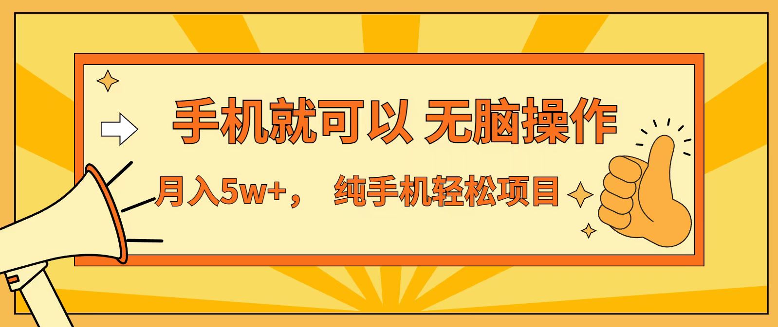 七天赚了1.6w，真正实现管道收益，最前最后最大的红利期力繁信息站-闲云创业网-老谢轻创网-中创网-福缘网-冒泡网-资源之家-魔方项目库力繁信息站