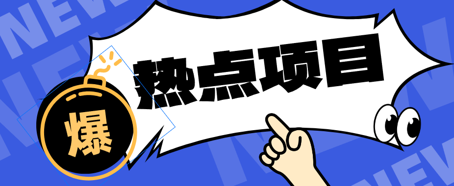 豆包+即梦seedance2.0+剪映,3分钟教会你复刻点赞千万卡通轻动漫新玩法!力繁信息站-闲云创业网-老谢轻创网-中创网-福缘网-冒泡网-资源之家-魔方项目库力繁信息站