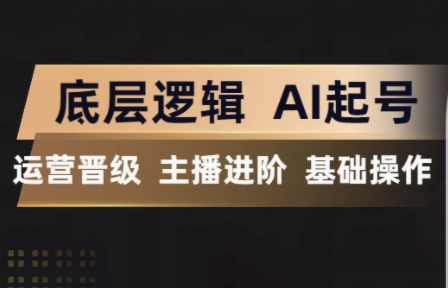 程哥·抖音王牌主播训练营力繁信息站-闲云创业网-老谢轻创网-中创网-福缘网-冒泡网-资源之家-魔方项目库力繁信息站