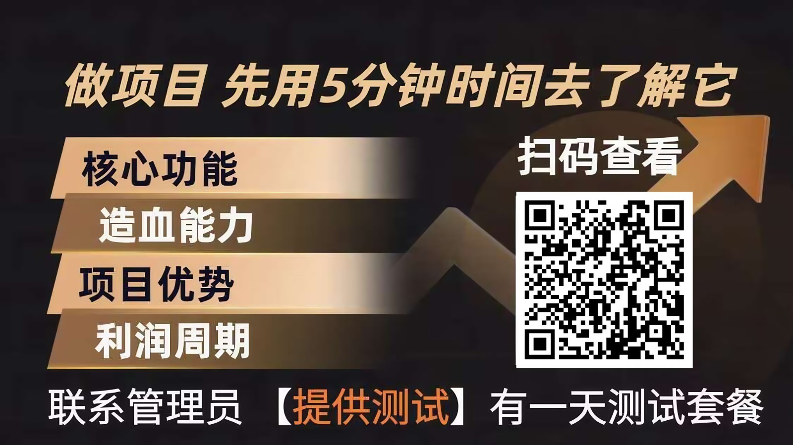 青创助手0门槛副业！每天手机挂机4小时日赚300+！无套路！力繁信息站-闲云创业网-老谢轻创网-中创网-福缘网-冒泡网-资源之家-魔方项目库力繁信息站