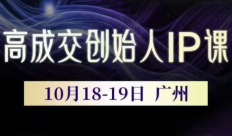 Bittle白先生·高成交创始人IP课(更新10月音频+字幕)力繁信息站-闲云创业网-老谢轻创网-中创网-福缘网-冒泡网-资源之家-魔方项目库力繁信息站