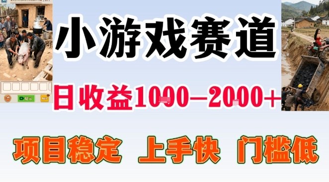 全年可变现项目，无门槛不露脸小游戏直播，日入1k+，长期稳定副业【揭秘】力繁信息站-闲云创业网-老谢轻创网-中创网-福缘网-冒泡网-资源之家-魔方项目库力繁信息站