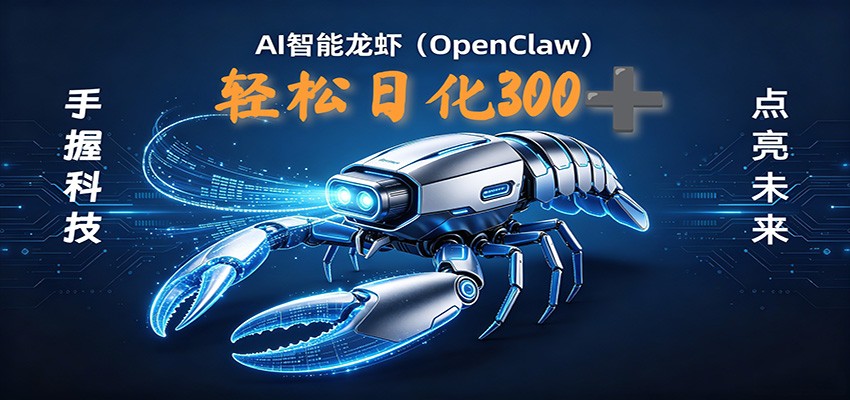 2026AI变现项目全新玩法，日化可达300+，小白无脑操作轻松月入过万元力繁信息站-闲云创业网-老谢轻创网-中创网-福缘网-冒泡网-资源之家-魔方项目库力繁信息站