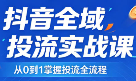 2026千川全域直播运营跟商品卡力繁信息站-闲云创业网-老谢轻创网-中创网-福缘网-冒泡网-资源之家-魔方项目库力繁信息站
