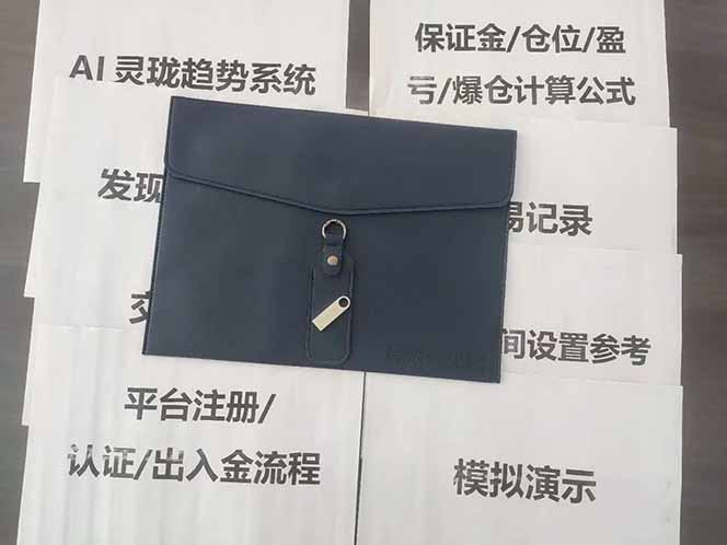 图片[5]力繁信息站-闲云创业网-老谢轻创网-中创网-福缘网-冒泡网-资源之家-魔方项目库海外美金AI掘金项目，200U可入门槛，一天一单即可，每天1000-2000很轻松！力繁信息站-闲云创业网-老谢轻创网-中创网-福缘网-冒泡网-资源之家-魔方项目库力繁信息站