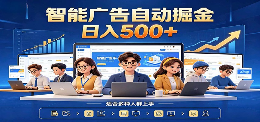 AI风口项目，全程解放双手，后台自动运行赚取收益，每天稳定收益500+力繁信息站-闲云创业网-老谢轻创网-中创网-福缘网-冒泡网-资源之家-魔方项目库力繁信息站