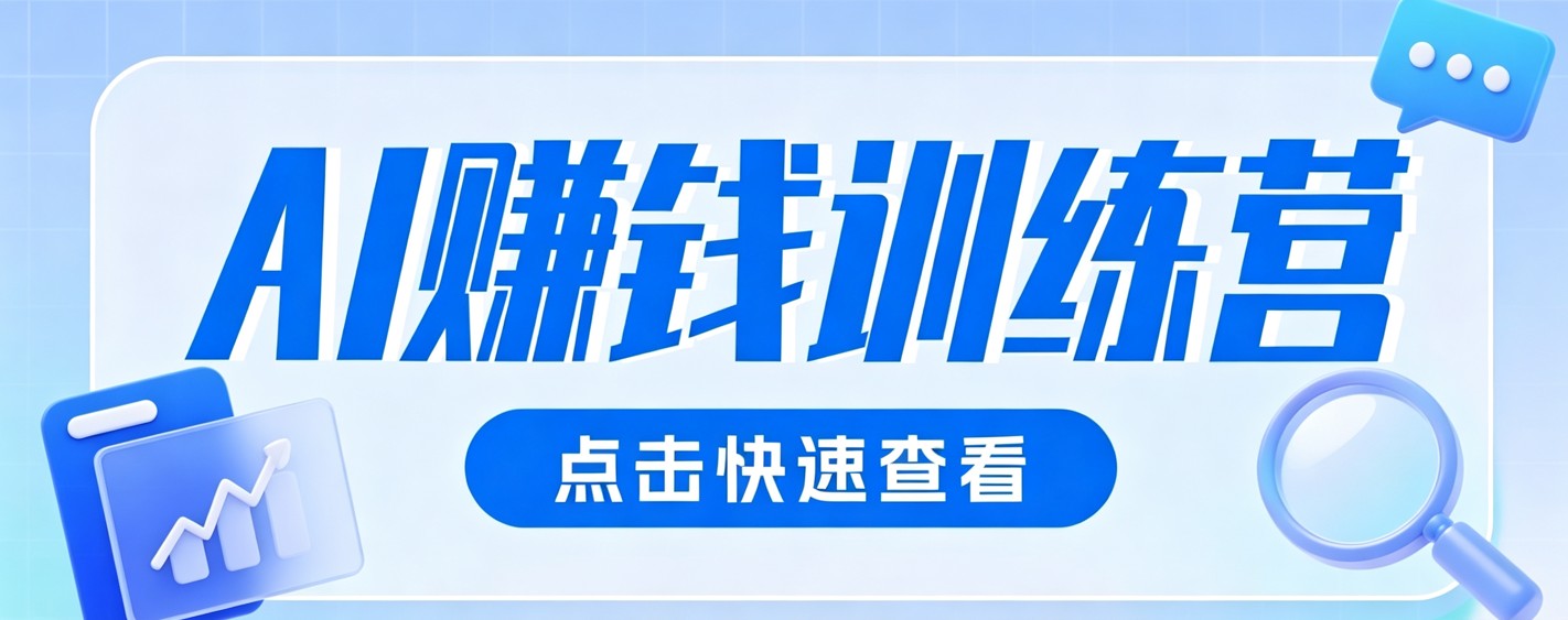 0粉丝也可以做的头条项目!不露脸、不花钱,靠“AI视觉赛道”也能轻松变现200+力繁信息站-闲云创业网-老谢轻创网-中创网-福缘网-冒泡网-资源之家-魔方项目库力繁信息站