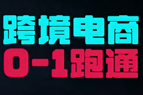 东南亚TikTok小店运营实操力繁信息站-闲云创业网-老谢轻创网-中创网-福缘网-冒泡网-资源之家-魔方项目库力繁信息站