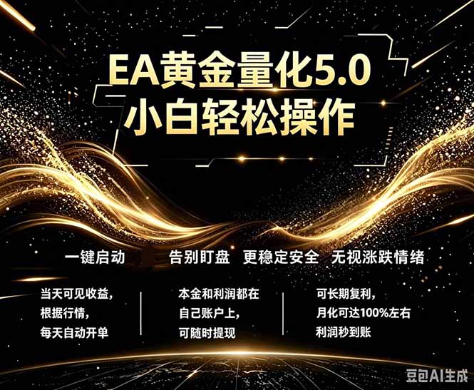 最新AI量化交易5.0,小白轻松操作,绿色稳定!日入1000+力繁信息站-闲云创业网-老谢轻创网-中创网-福缘网-冒泡网-资源之家-魔方项目库力繁信息站