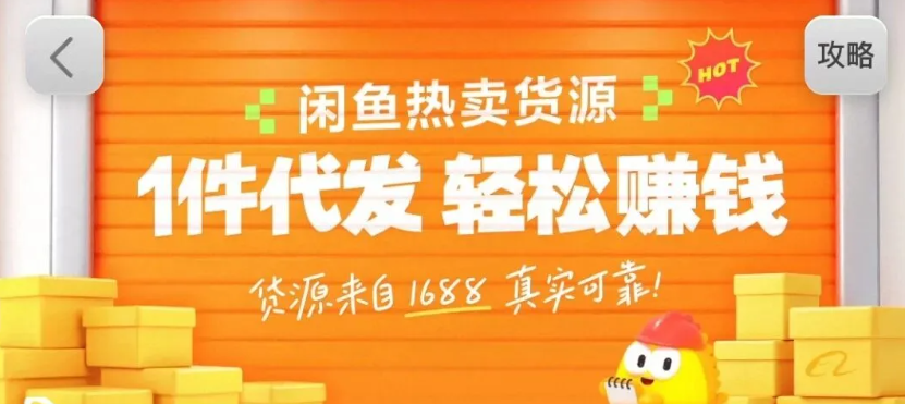 闲鱼新功能“选品中心”横空出世！无货源玩家的红利期来了，新手也能轻松上手月收…力繁信息站-闲云创业网-老谢轻创网-中创网-福缘网-冒泡网-资源之家-魔方项目库力繁信息站